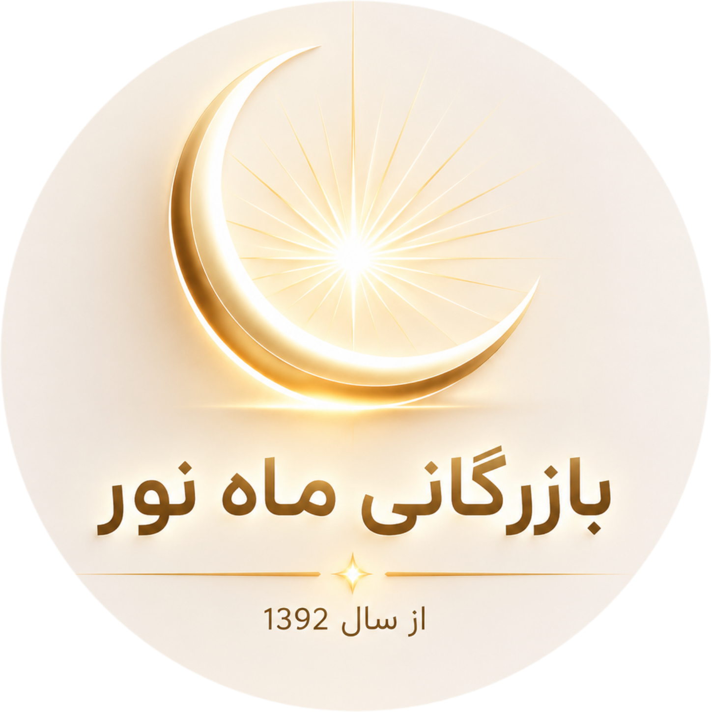 بازرگانی ماه نور